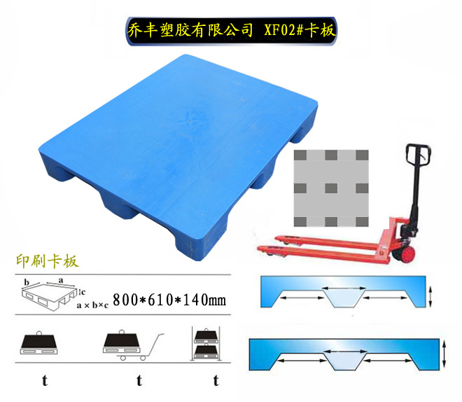 塑料托盘厂家价格