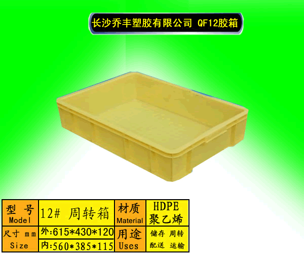 郴州塑料周转箱-郴州物流箱-郴州汽车零部件箱