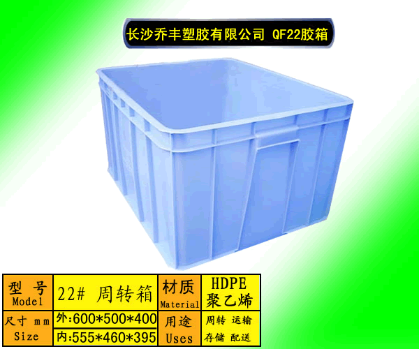 可折叠塑料周转箱厂家