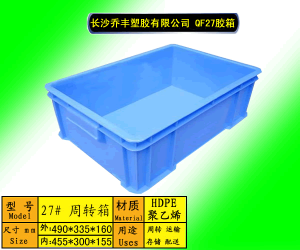 昆明塑料周转箱-个旧塑料周转箱-保山塑料周转箱-曲靖塑料周转箱