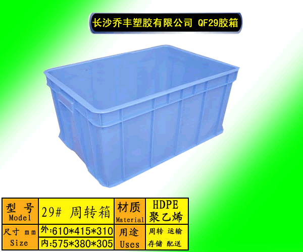 太原塑料周转箱-长治塑料周转箱-盐城塑料周转箱-丽水塑料周转箱