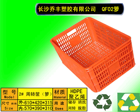 长沙口碑好的塑料周转箩厂家