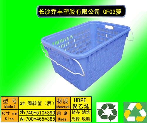 湘潭水果箩-湘潭蔬菜筐-湘潭塑料周转箩-湘潭塑胶筐