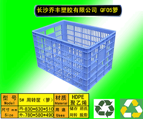 出口塑料周转箩批发价格