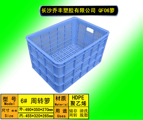 长沙塑料周转箩厂家哪家好