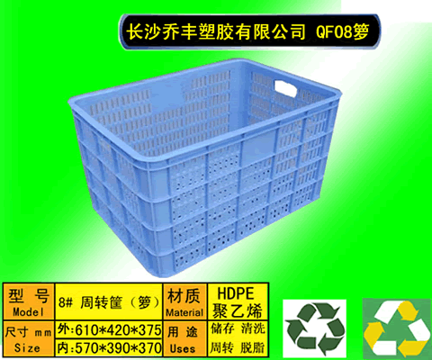 塑料水果周转箩