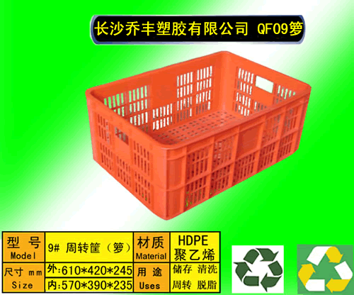 塑料周转箩代理加盟