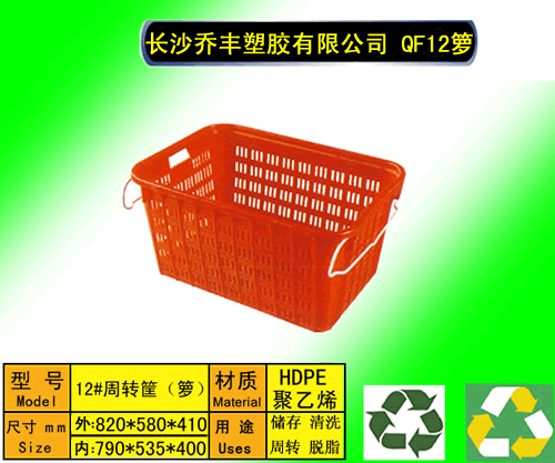萍乡塑料周转箩-萍乡塑料筐-萍乡花炮周转箩-萍乡食品箩