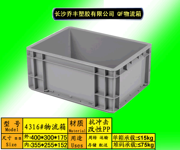 湖南物流箱-丰田汽车专用箱-汽车零部件箱