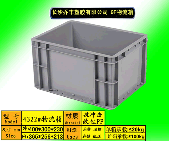 方形塑料周转箱多少钱