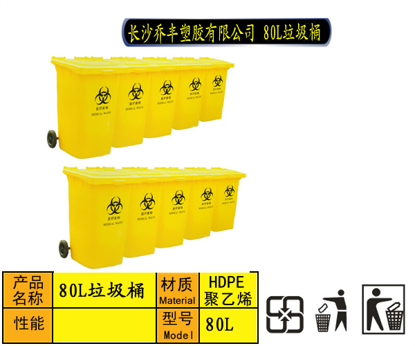 株洲塑料垃圾桶-株洲环卫垃圾桶-株洲80L塑料垃圾桶