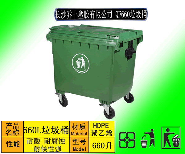 岳阳塑料垃圾桶-衡阳塑料垃圾桶-贵阳塑料垃圾桶-合肥塑料垃圾桶