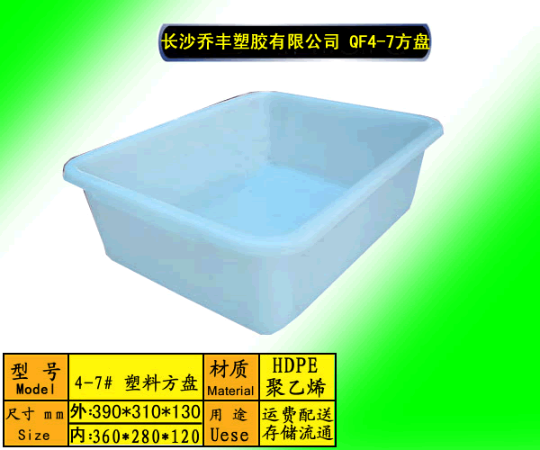 湖南塑料方盆-塑料盆-塑料盒-医院专用箱-医药周转箱