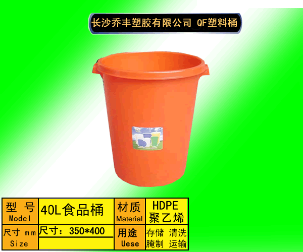湖南长沙塑料桶-长沙食品桶-长沙医药桶-长沙塑胶桶