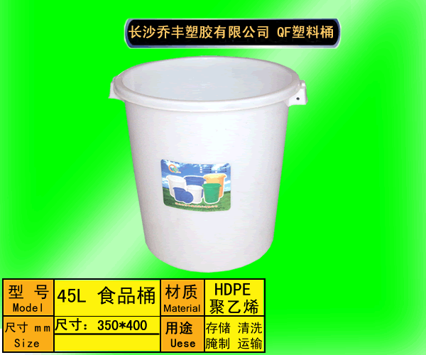 衡阳塑料托盘-衡阳塑胶桶-岳阳塑料食品桶-益阳化工桶