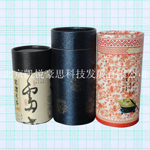 低价出售茶叶纸管包装，质量好，价格低