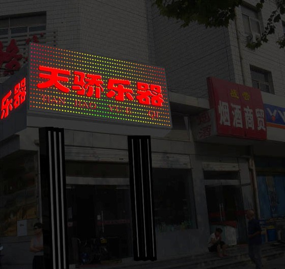 石家庄led发光字