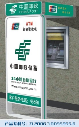 中国邮政储蓄银行穿墙式ATM取款机防护罩