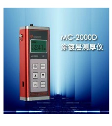 MC-2000D涂层测厚仪，无锡电热电器，中科扑道