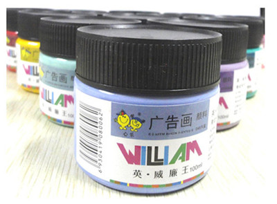英.威廉牌35色水粉颜料批发 