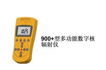 无锡电热,德国柯雷,900+多功能数字辐射仪