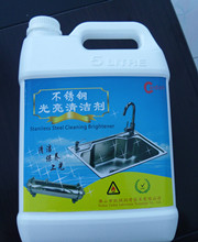 水槽清洁亮光剂,不锈钢光洁水